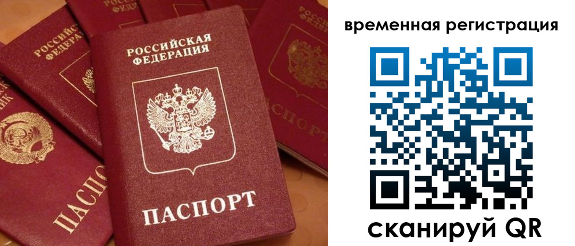 где прописаться в Ужуре