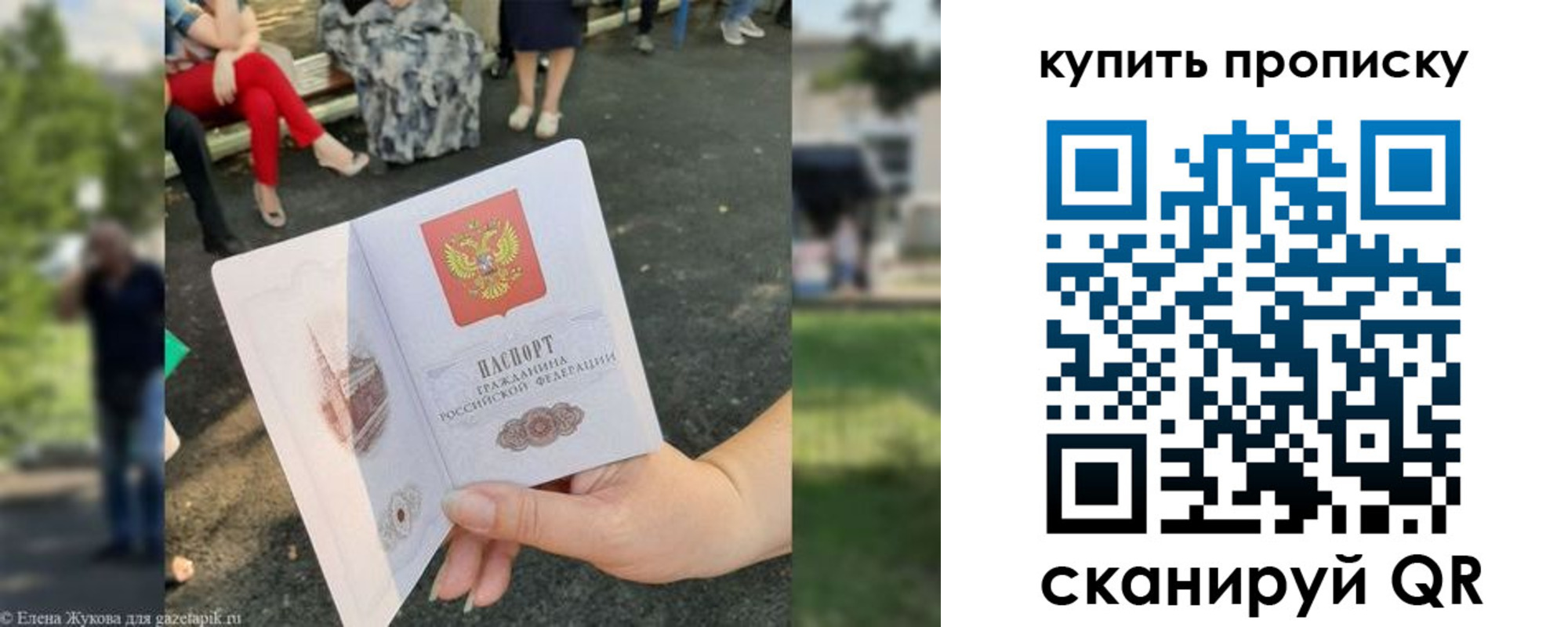 прописка от собственника в Ужуре