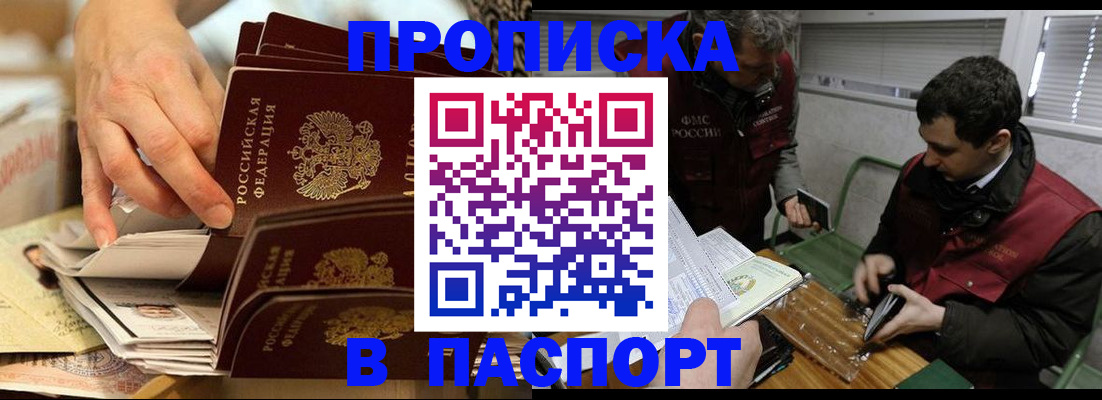 прописка для кредита в Ужуре