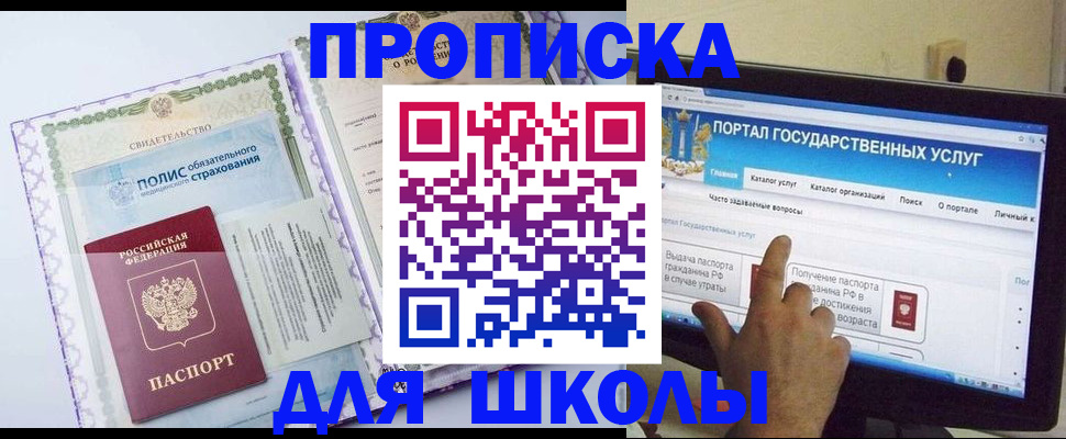 временная регистрация собственник в Ужуре
