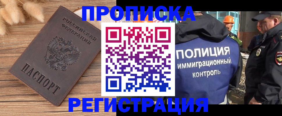 временная регистрация недорого в Ужуре