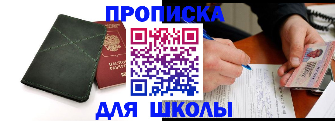 прописка в квартире в Ужуре
