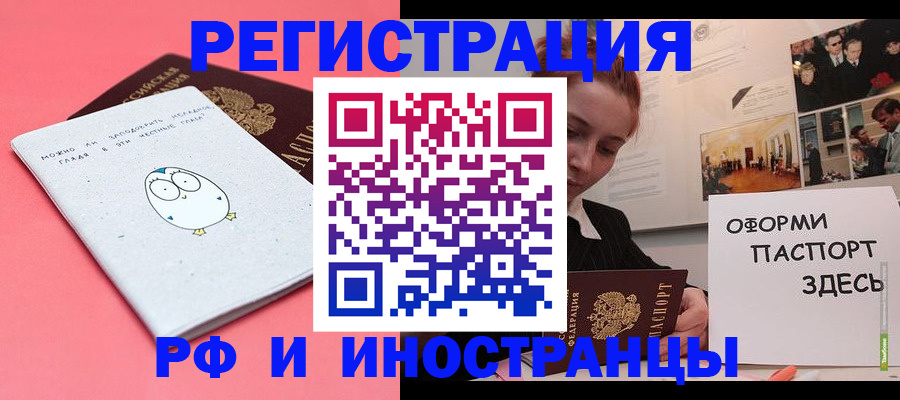 прописка 2025 в Ужуре