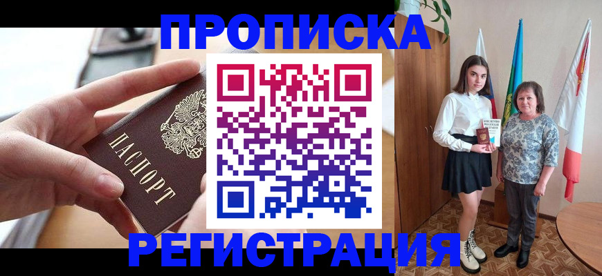 временная регистрация госуслуги в Ужуре