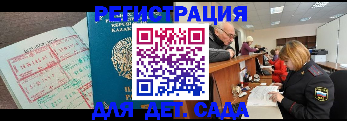 прописка гарантия в Ужуре
