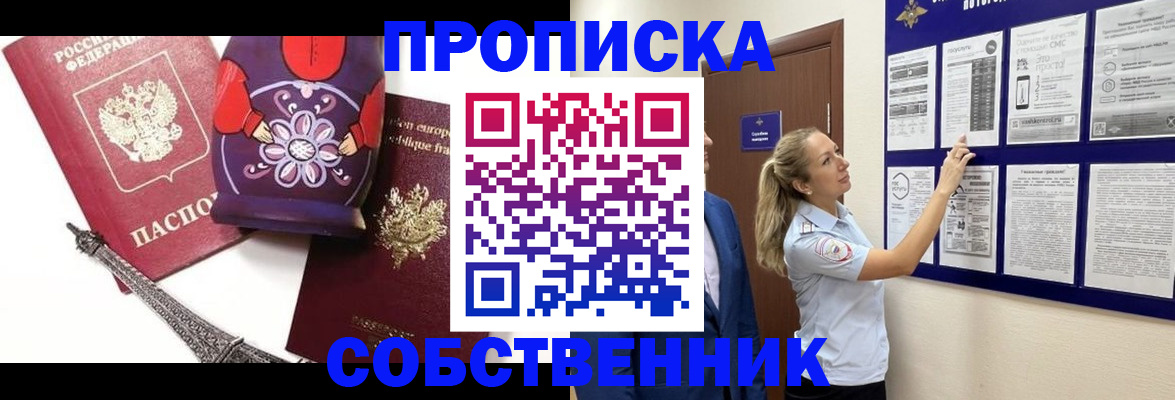 прописка для кредита в Ужуре